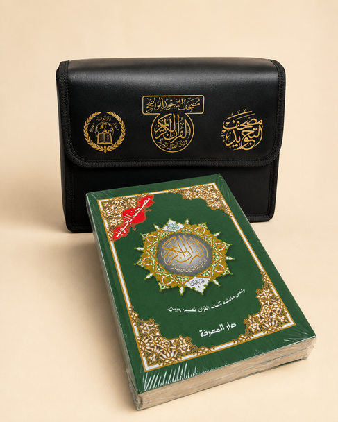 Tajweed Quran in 30 seperate Juzz Leather Case 17x24 Cm