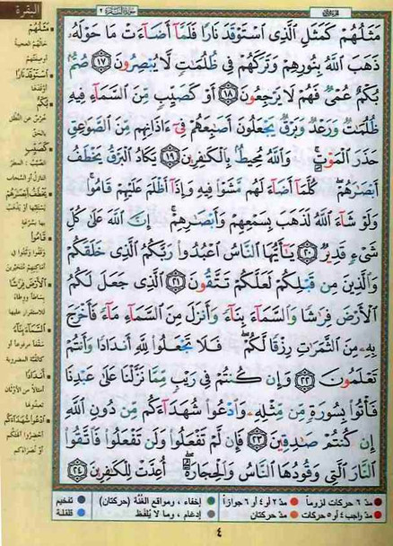 Tajweed Quran in Zipped Cover (8x12cm)