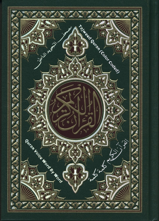 Digital Quran