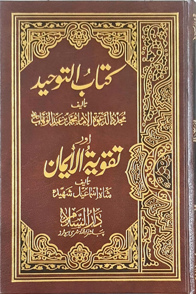 kitab ul mufradat in urdu