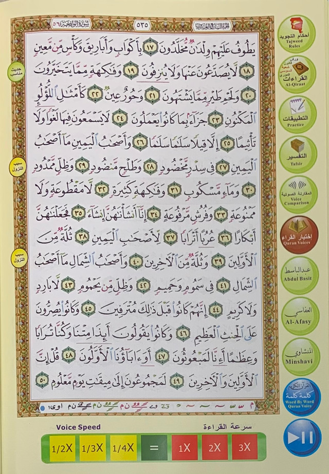 Digital Pen Reader with Tajweed Quran (Uthmani Script) Large Size 17x24