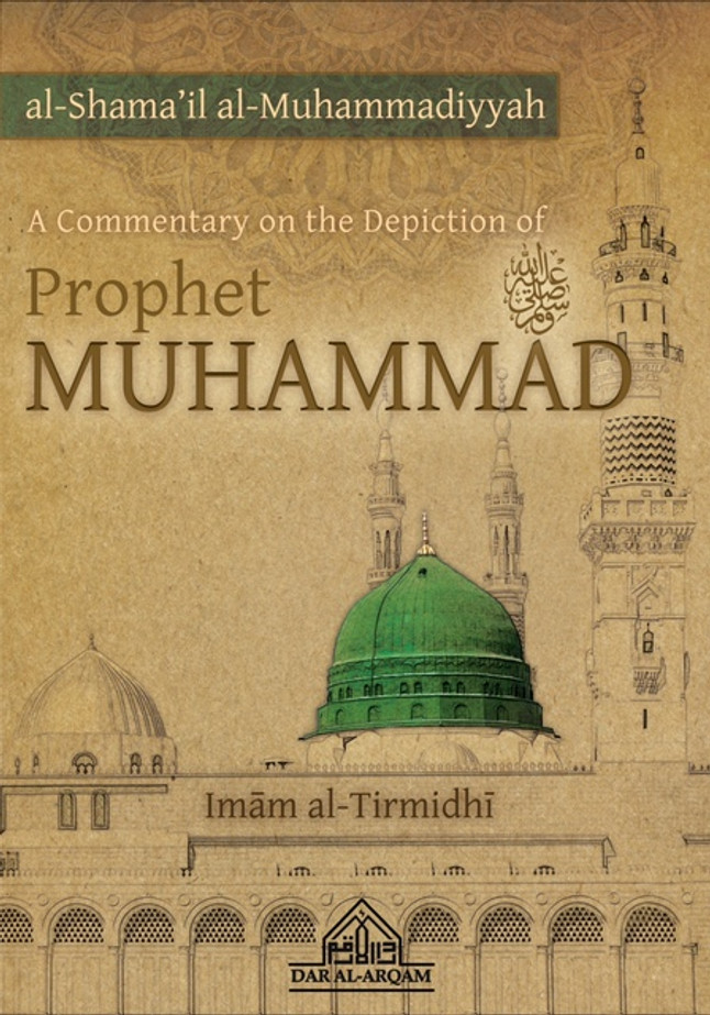 A Commentary on the Depiction of Prophet Muhammad صلی الله علیه وآلهِ وسلم (22557)