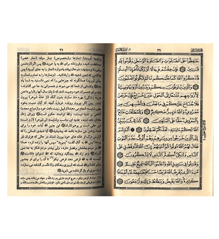 Persian Quran Tafsir Ahsan Al Kalam