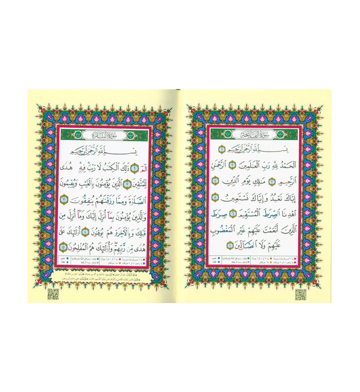 Colour Coded Tajweed Quran (engraved Cover) Large (18x25)
