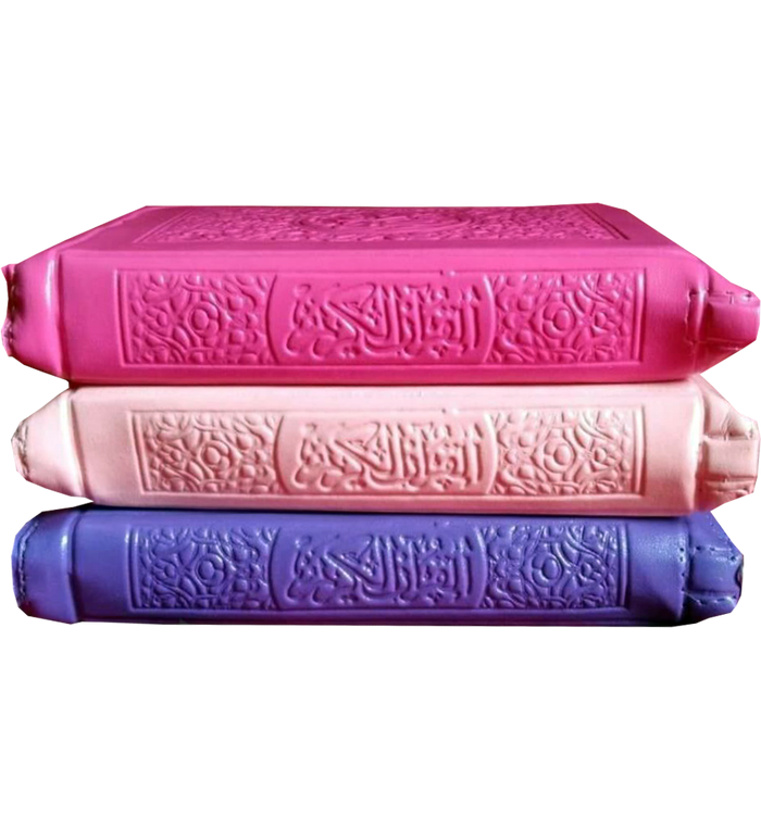 Rainbow Quran with Zipper - Small Size - 10x14 cm