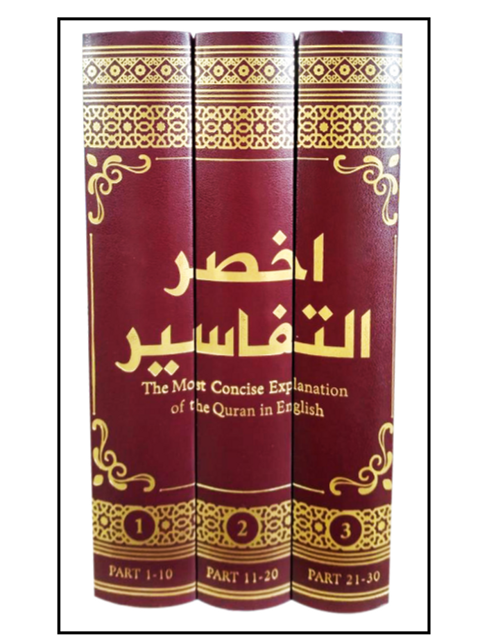 Standard Size Quran 3 Volumes (25008)

