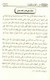 The Call to Allah, Different Diameters الدعوة الالله أقطار مختلفة (25051)