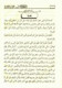 The Call to Allah, Different Diameters الدعوة الالله أقطار مختلفة (25051)