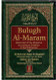 Bulugh Al Maram: Attainment of the Objective