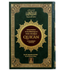 Noble Qur'an in English Language White Paper Large 17x24