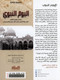 Arabic: A Day In The Life Of Muhammad _A Study In The Prophet's Daily Programme