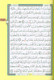 Tajweed Quran Ibn Katheer With Two Narrations Qunbul & Al Bazzy Reading (22774)