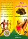 Al Qist Indian Ointment With Natural Herbs