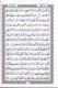 Al Quran Al Kareem - Mushaf Uthmani Beirut Print (White Paper - Large size)