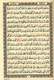 Al Quran Al Kareem - Mushaf Uthmani Beirut Print (Cream Paper - Large size)