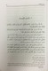 Arabic: Sharh As Sunnah 8 vol set شرح السنة لابي محمد الحسين بن مسعود البغوي ٨ جز