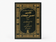 Noble Quran Tafsir Ahsan Al Kalam Persian / Farsi