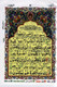 Holy Quran: 30 Juz/Siparah Set with tajweed rules
