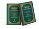 Al-Lu'lu'wal-Marjan (Pearls and Corals),2 Volumes