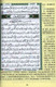 Tajweed Quran With Meanings Translation in Chinese