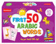 My First 50 Arabic Words