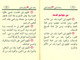 Dua Un Nabi Was Saliheen (Mini Booklet)