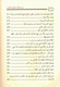 Explanation of the Major Fatawa Hamawiyyah, شرح الفتوى الحموية الكبرى (23836), 9789775232106