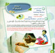 Children's Supplications (With Stickers)