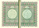 Mushaf Madinah  Beirut Print (Cream paper) 15 LINES
