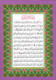 Rainbow Quran with QR code in beautiful star design cover Large (17x24 cm) (24226)