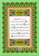 Rainbow Quran with QR code in beautiful star design cover Large (17x24 cm) (24226)