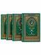 Al-Amin (আল আমীন), 4 Volumes . Bengali biography of Prophet Muhammad ﷺ by Mohammad Rafiq Dogar.