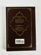 The Clear Quran English Only Paperback Pocket Size The Clear Quran English Only Paperback Pocket Size