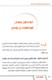 The End of the World Arabic Only Medium, 9786030067718, نهاية العالم (24258)