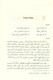 Al-Nahw Al-Wadih fi Qawa'id Al-Lughah Al-Arabiyyah النحو الواضح في قواعد اللغة العربية – للمرحلة الابتدائية