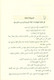 Al-Nahw Al-Wadih fi Qawa'id Al-Lughah Al-Arabiyyah النحو الواضح في قواعد اللغة العربية – للمرحلة الابتدائية