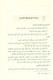Al-Nahw Al-Wadih fi Qawa'id Al-Lughah Al-Arabiyyah النحو الواضح في قواعد اللغة العربية – للمرحلة الابتدائية