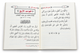 Mutoon Talib Al-Ilm – Shaykh Abdul Muhsin Al-Qaasim