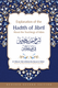 Explanation of the Hadith of Jibril About the Teaching of Islam