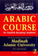 Arabic Course for English-Speaking Students