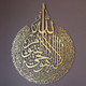Ayatul-Kursi Metal Islamic Wall Art (Gold) ( 24882)