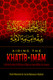 Aiding the Khatib and Imam (24891)