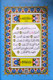 Rainbow Quran in new beautiful different Leather Cover