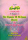 A Chapter On The Dispraise of Al-Hawaa (Desire) (24986)