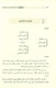 (Al-Nahw al-Wadih, النحو الواضح) clear grammar for High School