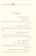 (Al-Nahw al-Wadih, النحو الواضح) clear grammar for High School