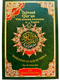 Tajweed Quran with Meaning Translation in English and Transliteration (Green Color) (25118)