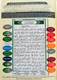 Tajweed Quran with Meaning Translation in English and Transliteration (Red Color) (25120)
