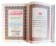  Mushaf al-Hifdh al-Muyassar (Quran Made easy for Hifz) (25184)