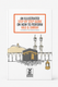AN ILLUSTRATED STEP BY STEP GUIDE ON HOW TO PERFORM HAJJ & UMRAH